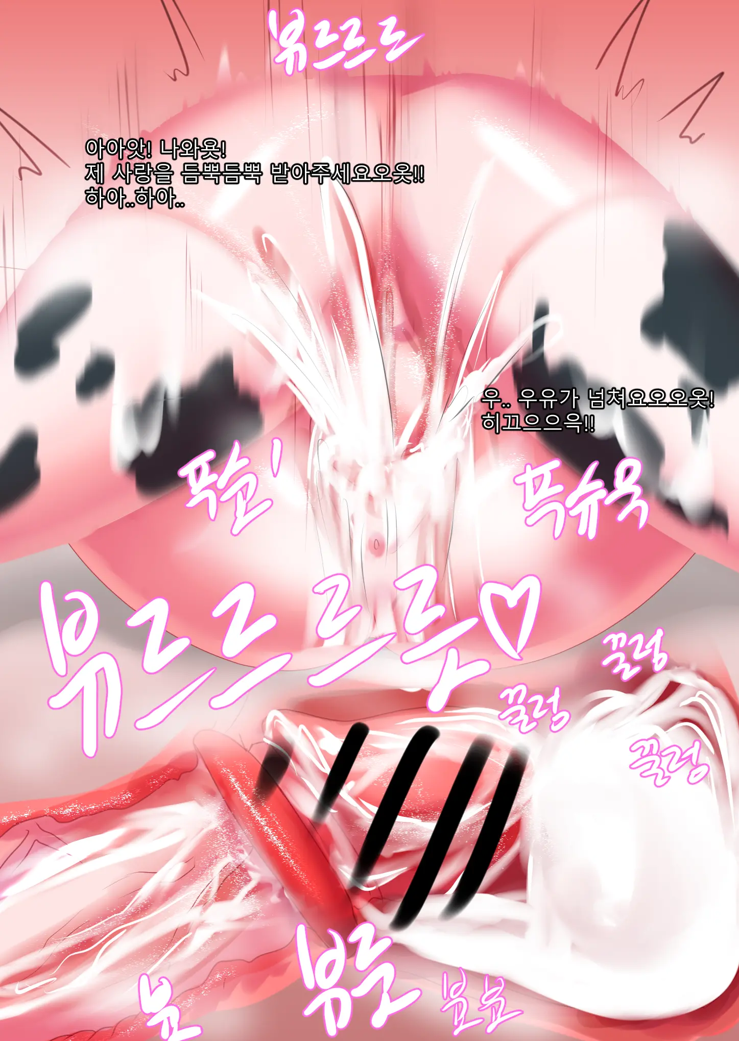 우유가 넘쳐나요!